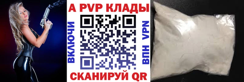 APVP Crystall  как найти наркотики  Лыткарино 