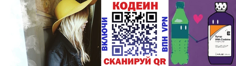 Кодеиновый сироп Lean напиток Lean (лин)  Лыткарино 